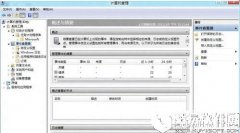 win8怎么使用计算机管理功能   win8使用计算机管理功能教程