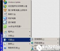 winxp开机后桌面图标显示慢该怎么修复