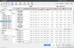 迷你园林造价V2017R2官方版