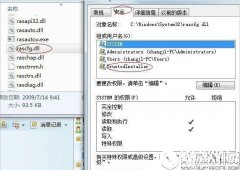 windows7系统trustedinstaller权限如何获取