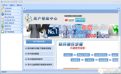 通科商务营销通V3.6官方版