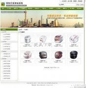 锐智企业建站系统V2011.02.05官方版