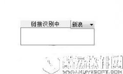 短链接CD小工具V1.0绿色版