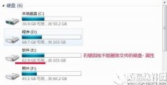 win7系统文件名 目录名或卷标语法不正确无法删除文件怎么办