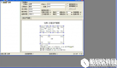 SettlementV4.31官方版