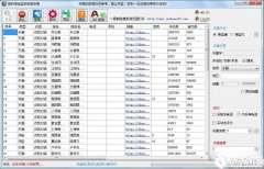 捷豹淘宝店铺采集V3.1绿色版