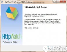 HttpWatchProfessionalV11.0.20官方版