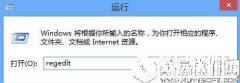 win8系统如何打开注册表编辑器    win8系统打开注册表编辑器操作方法