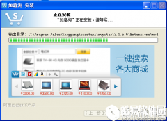如意淘V3.1.5.6官方版