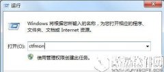 win7输入法不见了怎么办    win7输入法不见了如何解决