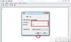 win7怎么添加windows超级终端      win7系统添加windows超级终端的操作方法