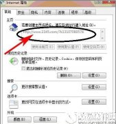 win7系统ie主页被锁定怎么办    如何解决win7系统ie主页被锁定
