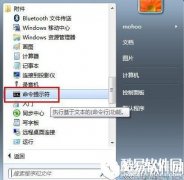 win7系统下怎么使用命令行查看内网ip地址