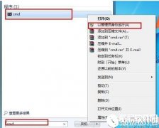 win7系统如何防止arp攻击     win7系统防止arp攻击的操作方法