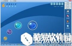Esale服装进销存V6.1.3.5官方版
