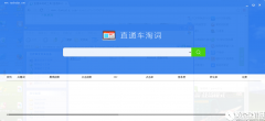 直通车淘词工具V2.1绿色版