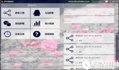 好牛淘客助手V0.0.7.7官方版