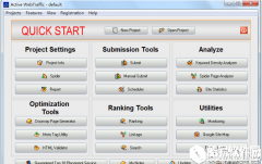 ActiveWebTrafficV8.17官方版