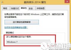 win8系统应用程序不能正常运行怎么办    win8系统应用程序不能正常运行解决方法