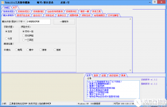 Ychilli工具箱V1.3.2荣耀版