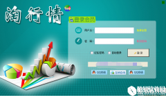 淘行情V5.0官方版