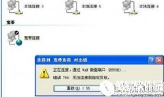 win7系统dns服务器未响应怎么办     dns服务器未响应解决方法