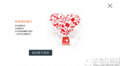 积米淘客助手V2.0.1.21官方版