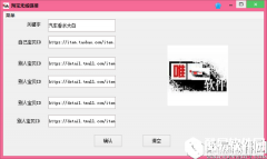 淘宝无线链接V1.0绿色版