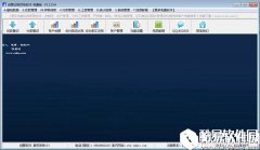 创管记账财务软件V5.129.0.959官方版