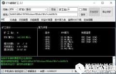 ETH超级矿工V2.1官方版