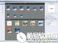 有图全媒体设计云平台V5.0.0.13官方版