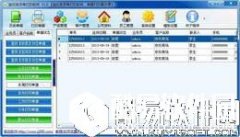 恒源好用发（送）货单打印软件V5.9官方版