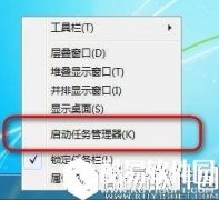 win7系统下如何通过任务管理器查看进程的线程数