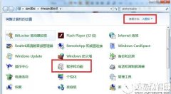 win7系统如何关闭媒体中心   win7系统关闭媒体中心操作方法
