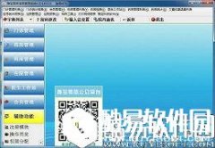 雅宝医院信息管理系统V2015.01.16官方版