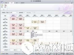 爱上客栈管理系统V2.8.8.0官方版