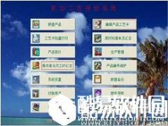 艺舟机加工报价软件V10.0.2.0官方版