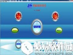 贵鹤征稿管理专家V3.21官方版