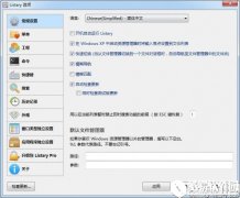 ListaryV5.0.2843.0官方正式版