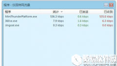DUMeter网络流量监视器V7.22.4764正式版