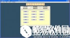 金簿财务软件V4.6.0.8免费版