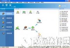 小管家进销存V9.1.0.0正式版