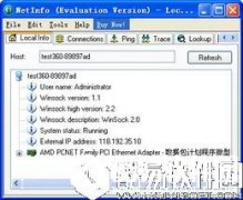 NetInfoV8.9.1122测试版