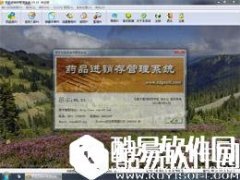 药品进销存管理系统（含GSP管理）V6.1.0.0正式版