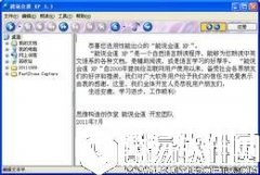 A1WebsiteDownloadV8.2.0.0正式版