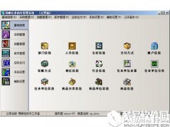 易顺佳进销存标准版V2.07.07官方版