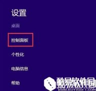 win8系统如何关闭windows search功能    win8系统关闭windows search功能操作方法
