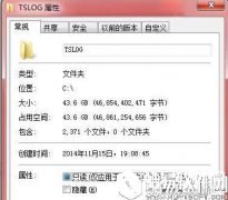 tslog是什么文件夹      win7系统下tslog文件可以删除吗