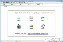 E树BOM系统V1.25.03正式版