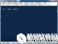 创管仓库管理软件V6.5.7.316正式版